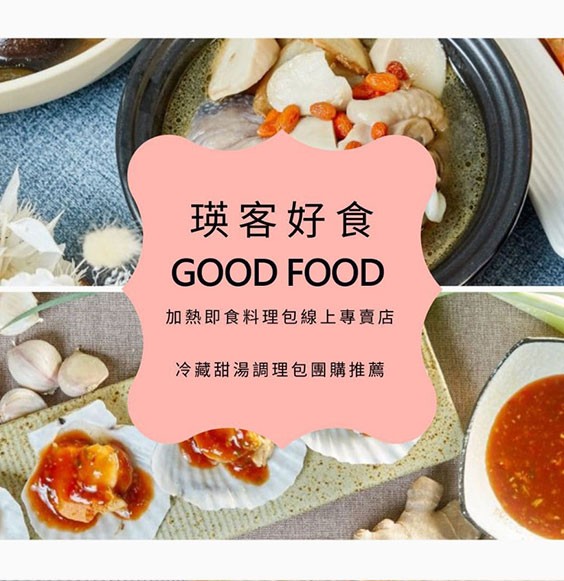 瑛客好食加熱即食